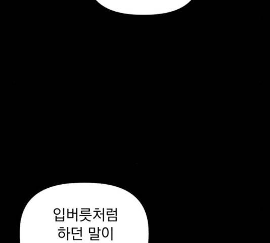 인과관계 21화 9