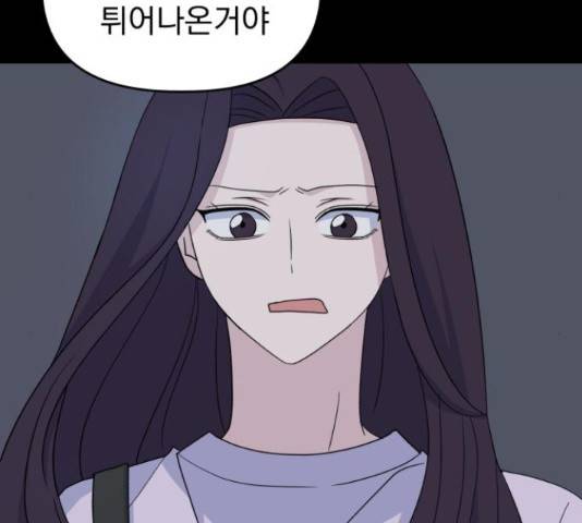 인과관계 21화 10