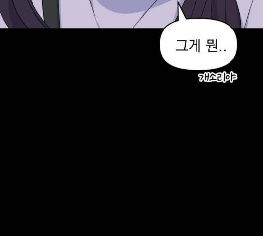 인과관계 21화 11