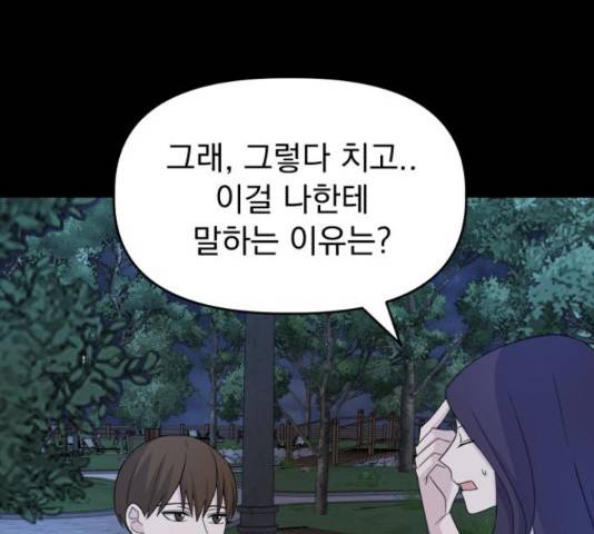 인과관계 21화 12