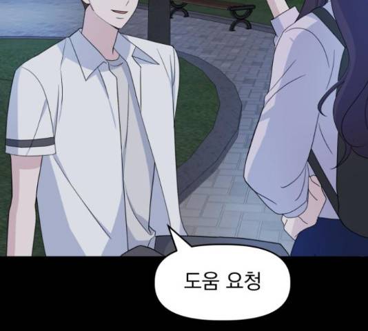 인과관계 21화 13