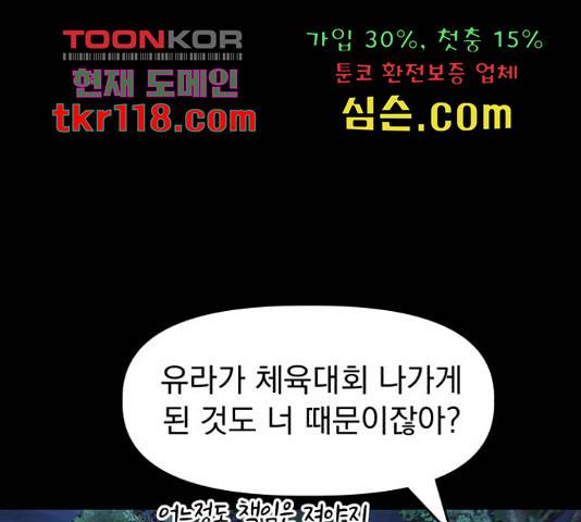 인과관계 21화 14