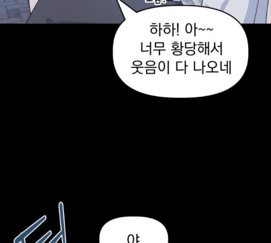 인과관계 21화 16