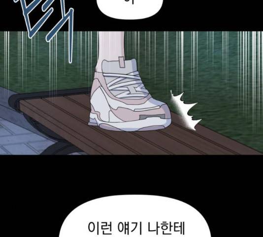 인과관계 21화 17