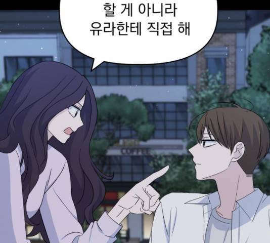인과관계 21화 18