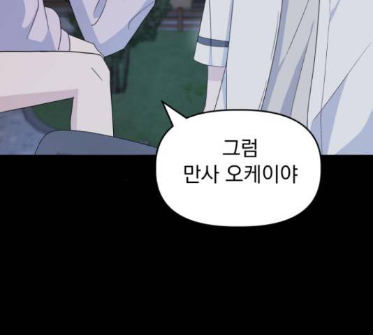 인과관계 21화 19