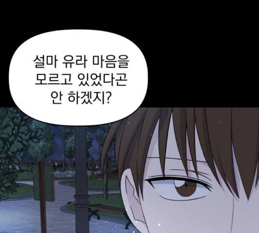 인과관계 21화 20