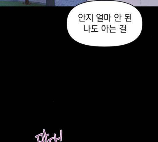인과관계 21화 21