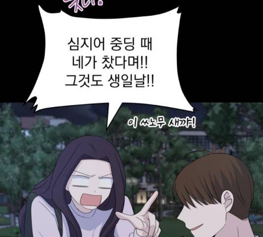 인과관계 21화 22