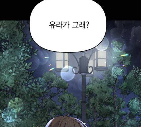 인과관계 21화 24