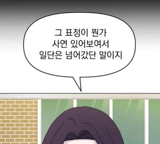 인과관계 21화 27