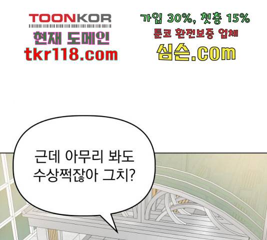인과관계 21화 29