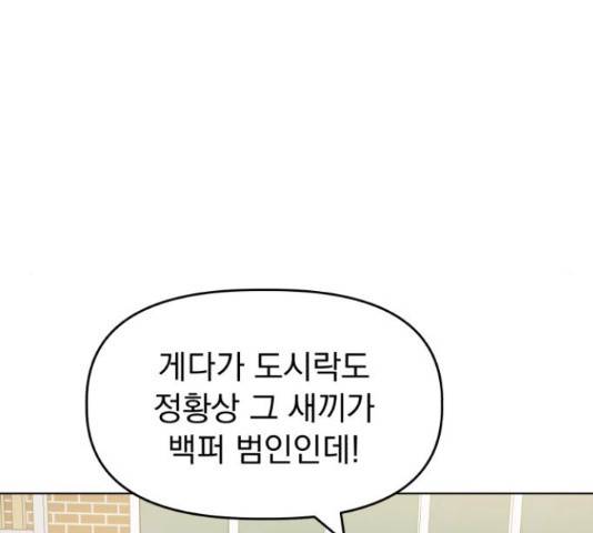 인과관계 21화 31