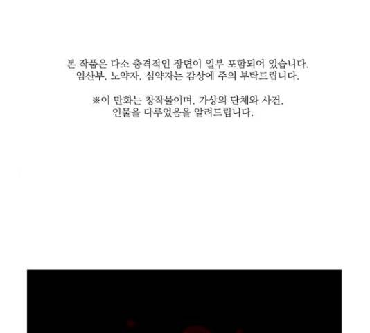 미래의 골동품 가게 미래의 골동품 가게 95화 1