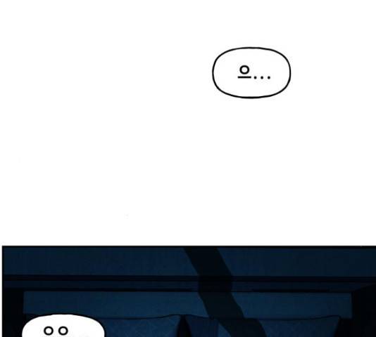 미래의 골동품 가게 미래의 골동품 가게 95화 6