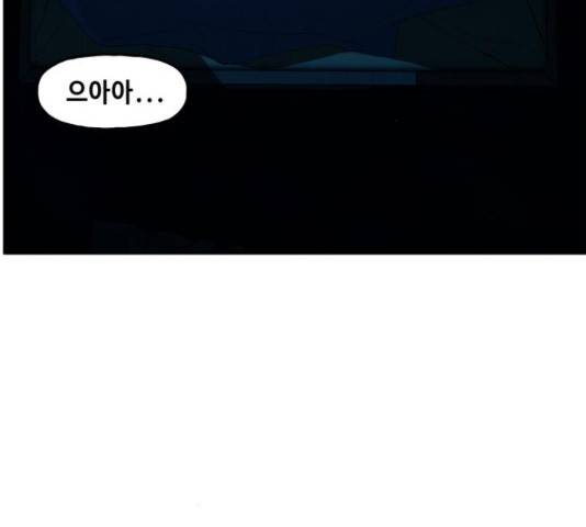 미래의 골동품 가게 미래의 골동품 가게 95화 8