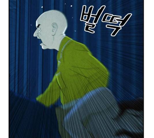 미래의 골동품 가게 미래의 골동품 가게 95화 10
