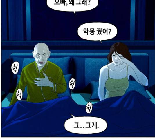 미래의 골동품 가게 미래의 골동품 가게 95화 12