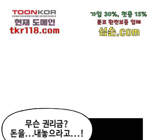 미래의 골동품 가게 미래의 골동품 가게 95화 13