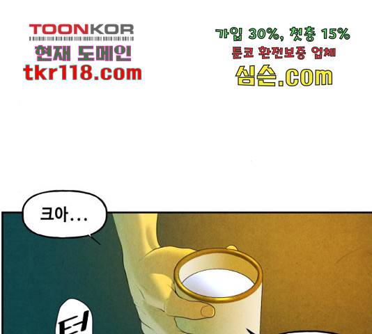 미래의 골동품 가게 미래의 골동품 가게 95화 21