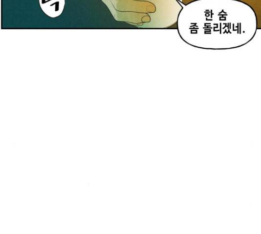 미래의 골동품 가게 미래의 골동품 가게 95화 22