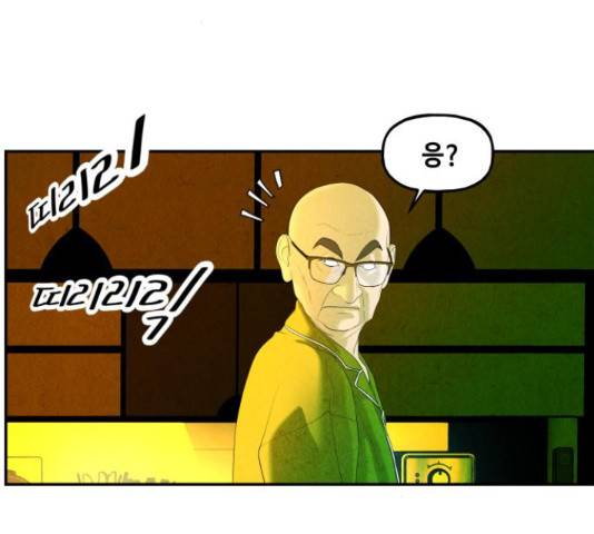 미래의 골동품 가게 미래의 골동품 가게 95화 25