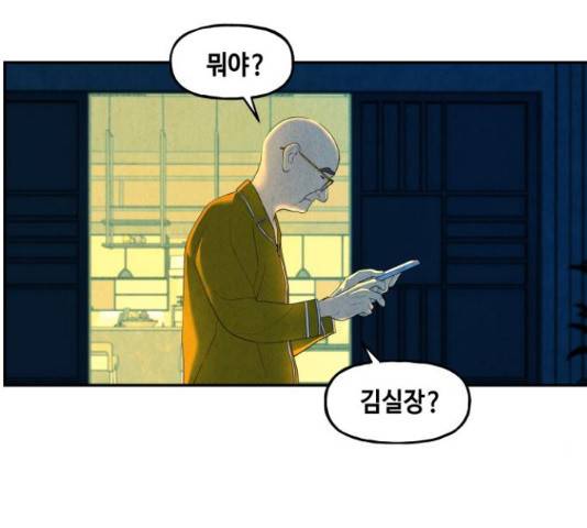 미래의 골동품 가게 미래의 골동품 가게 95화 30