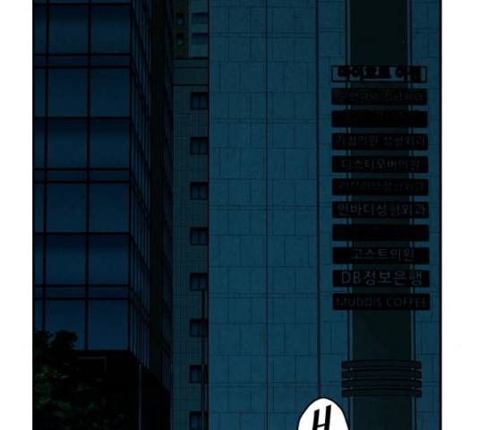 미래의 골동품 가게 미래의 골동품 가게 95화 35