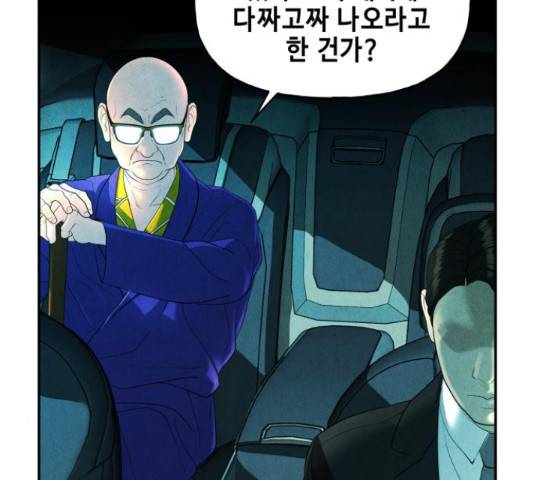 미래의 골동품 가게 미래의 골동품 가게 95화 38