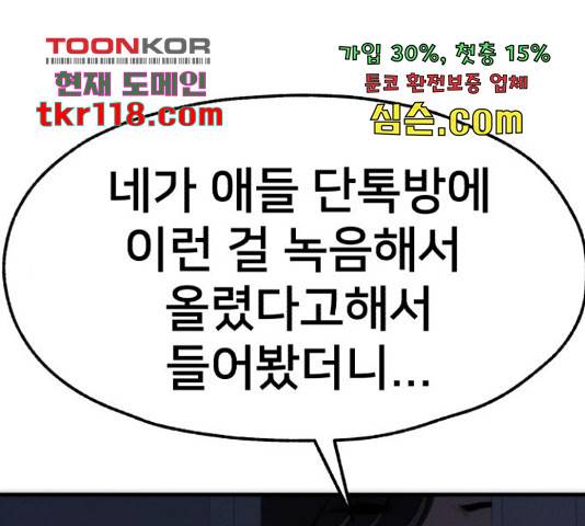 재생존경쟁 11화 1