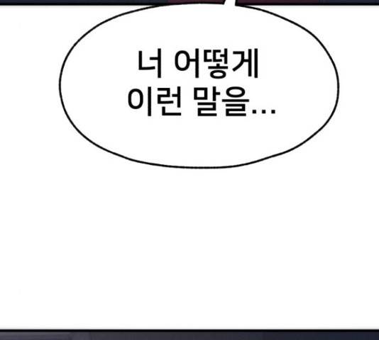 재생존경쟁 11화 3