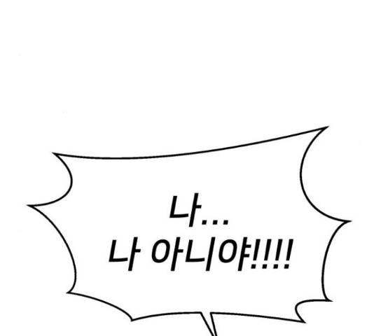 재생존경쟁 11화 5
