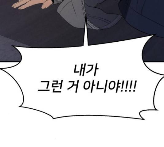 재생존경쟁 11화 7