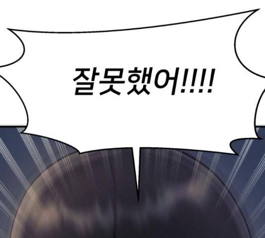 재생존경쟁 11화 8