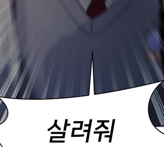 재생존경쟁 11화 10