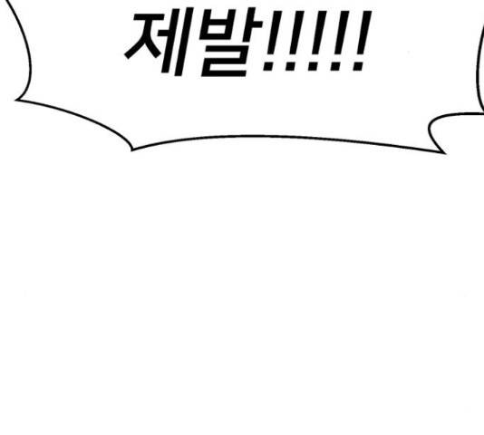 재생존경쟁 11화 11