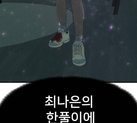 재생존경쟁 11화 20