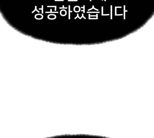 재생존경쟁 11화 21