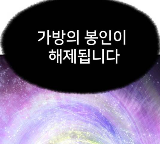재생존경쟁 11화 22