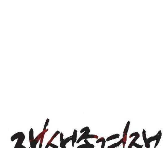 재생존경쟁 11화 29