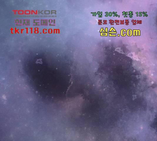 재생존경쟁 11화 33
