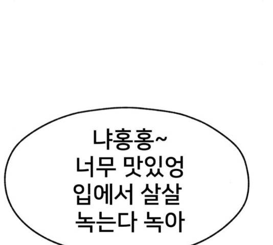 재생존경쟁 11화 39