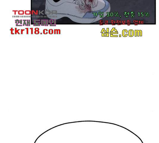 재생존경쟁 11화 45
