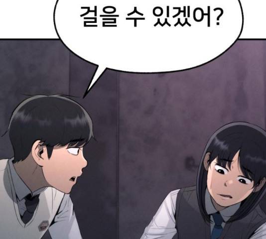 재생존경쟁 11화 46