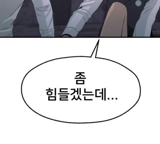 재생존경쟁 11화 47