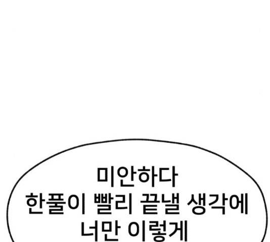 재생존경쟁 11화 48