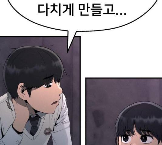 재생존경쟁 11화 49