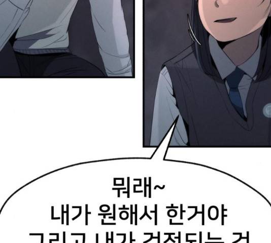 재생존경쟁 11화 50