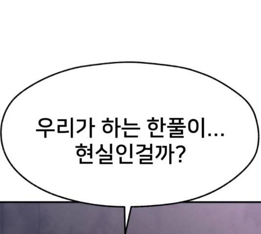 재생존경쟁 11화 53