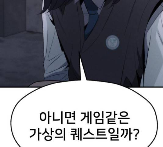재생존경쟁 11화 55